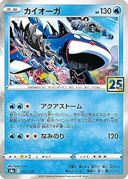 Amazon.co.jp: ポケモンカードゲーム S8a 007/028 カイオーガ 水